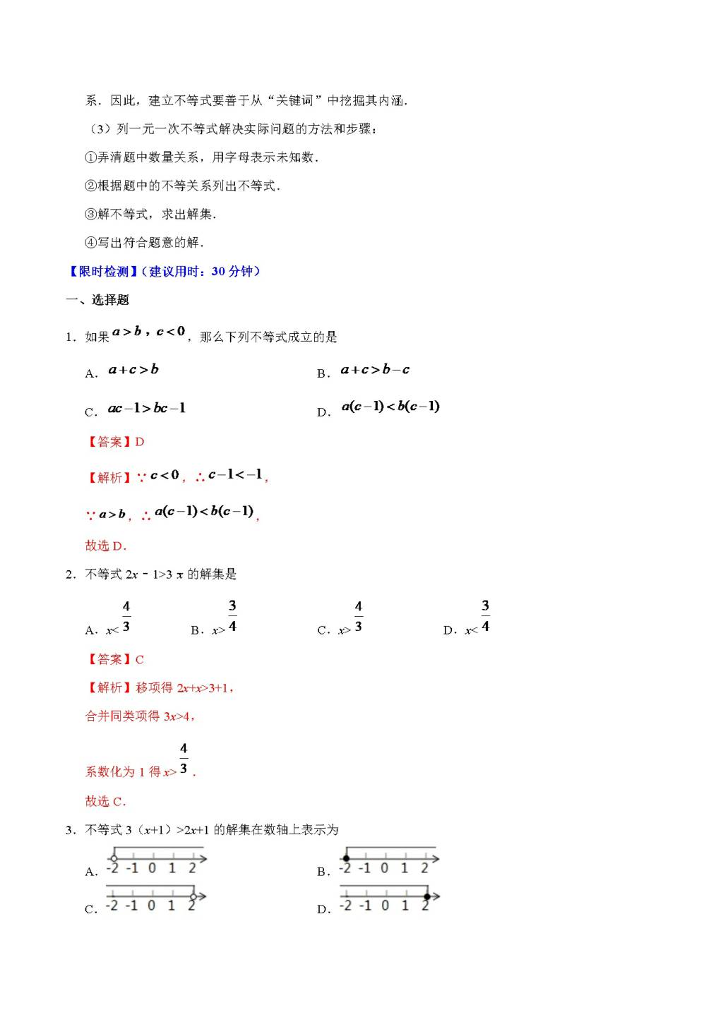 2021中考数学热点题型专练（文件编号：21022708）