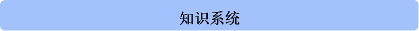 2021高考地理二轮高频考点突破（一）（文件编号：21022808）