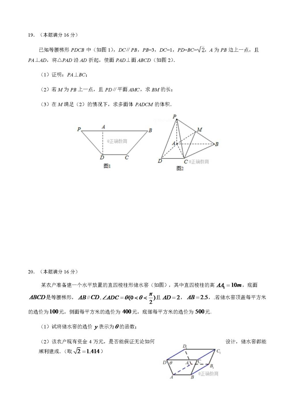 江苏省高邮市高一下学期期中质量检测数学试卷（含答案）（文件编号：21022809）