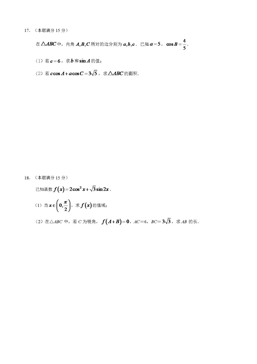 江苏省高邮市高一下学期期中质量检测数学试卷（含答案）（文件编号：21022809）