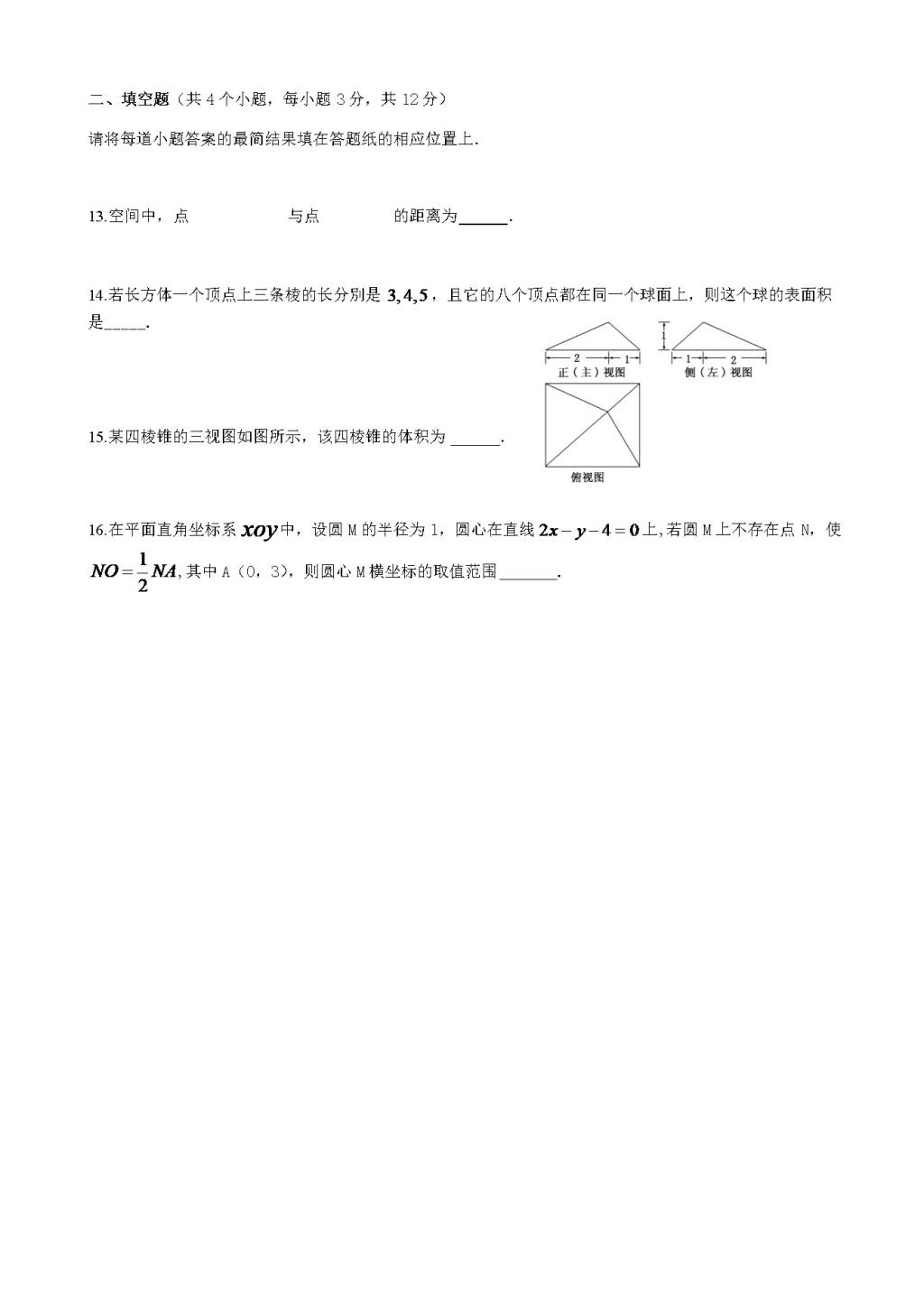 湖南省衡阳市第八中学高一下学期期中考试数学（含答案）（文件编号：21022813）