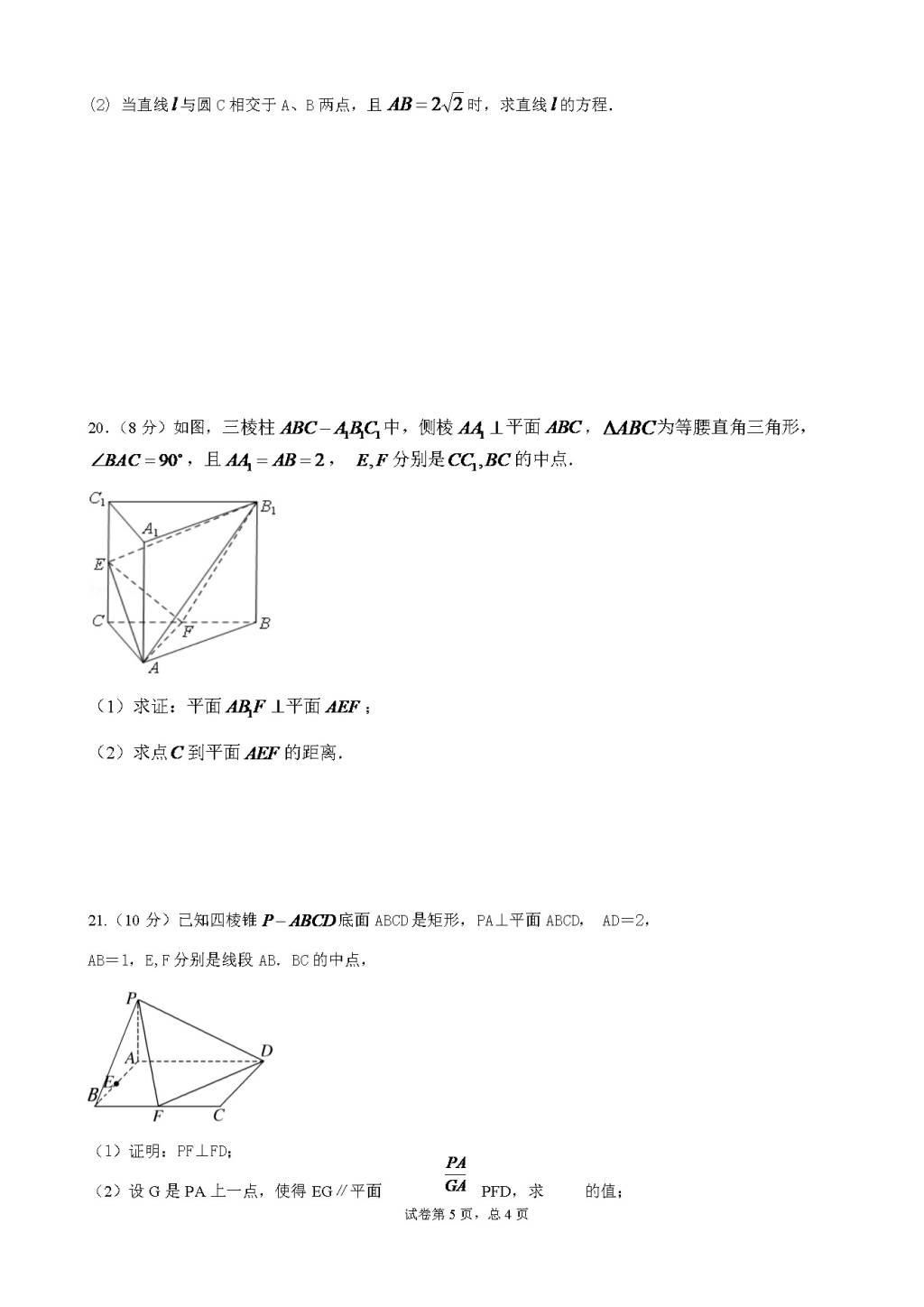 湖南省衡阳市第八中学高一下学期期中考试数学（含答案）（文件编号：21022813）