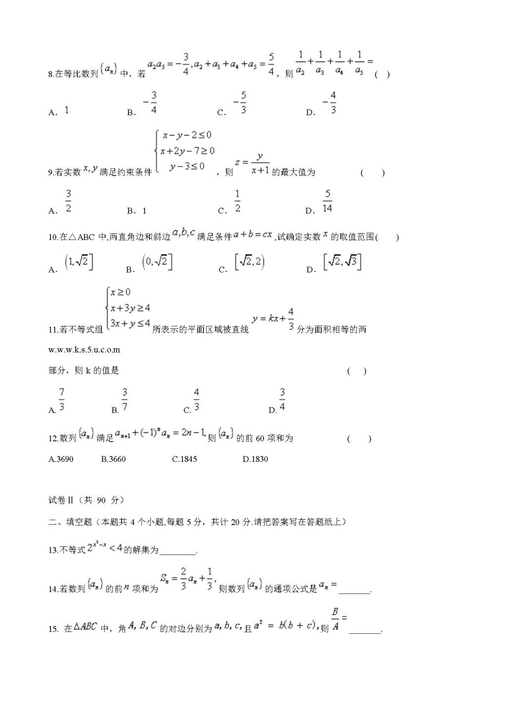 河北省唐山一中高一下学期期中考试数学（文）试题（含答案）（文件编号：21022828）