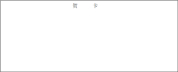 2020年贵州省铜仁市中考语文真题及答案(文件编号：21030101）