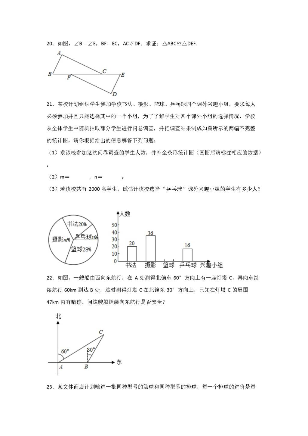 2020年贵州省铜仁市中考数学真题及答案（文件编号：21030103）