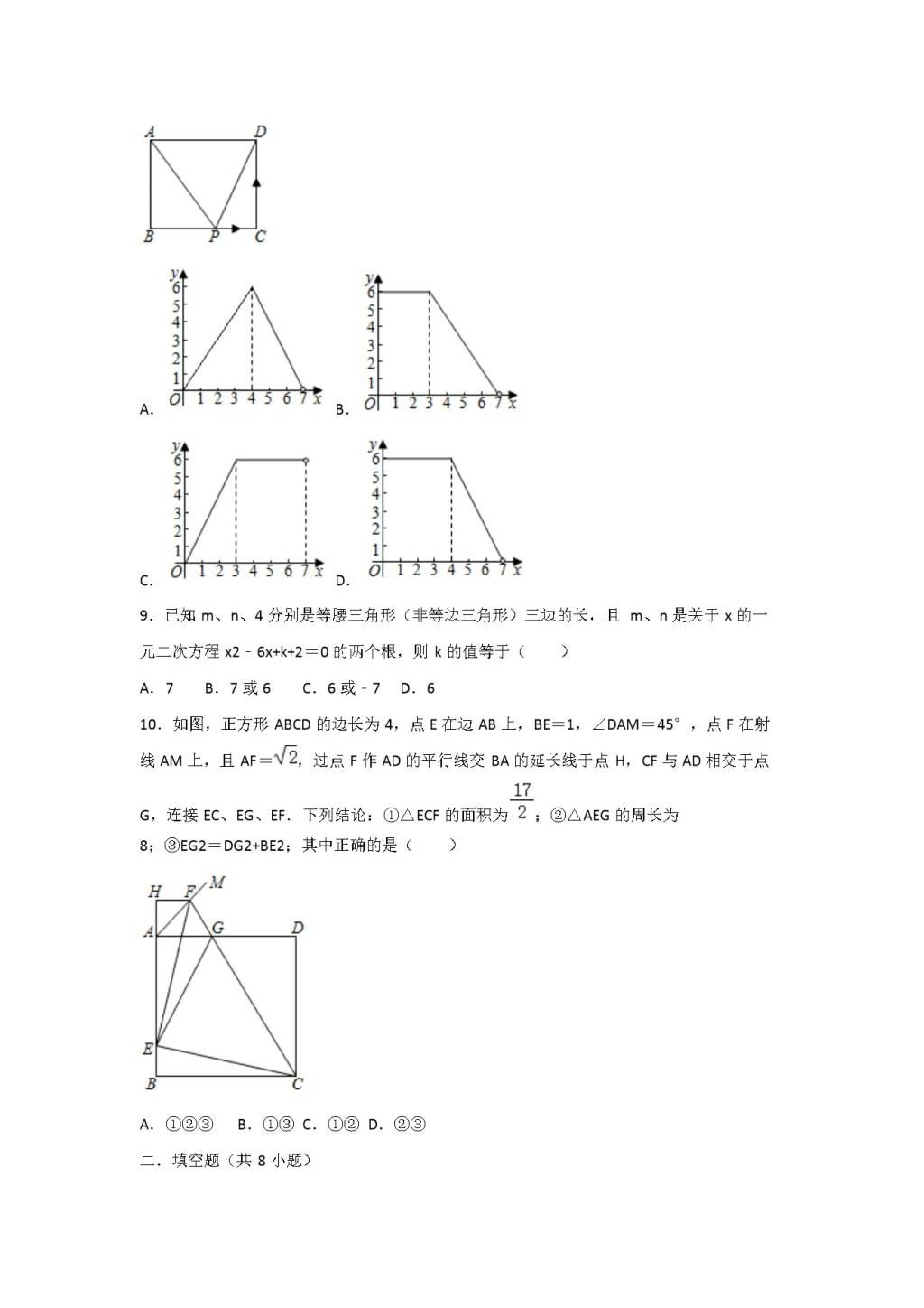 2020年贵州省铜仁市中考数学真题及答案（文件编号：21030103）