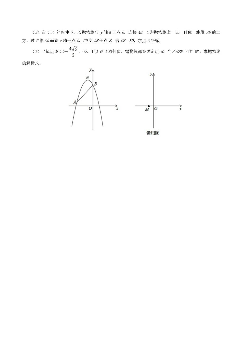 2020年湖北省黄石市中考数学真题及答案（文件编号：21030104）