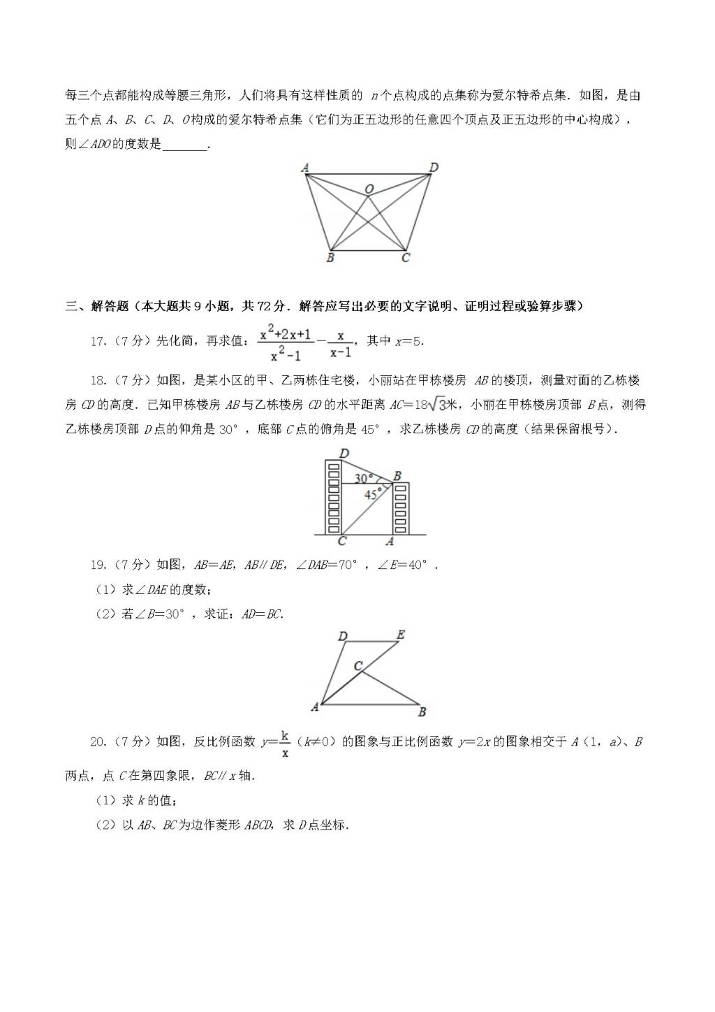 2020年湖北省黄石市中考数学真题及答案（文件编号：21030104）