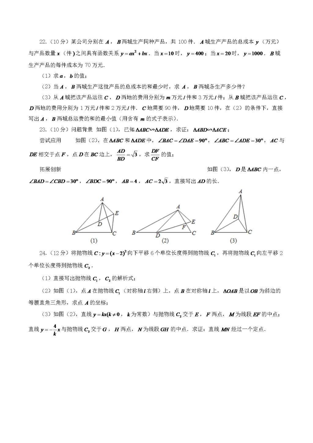 2020年湖北省武汉市中考数学真题及答案(文件编号：21030109）