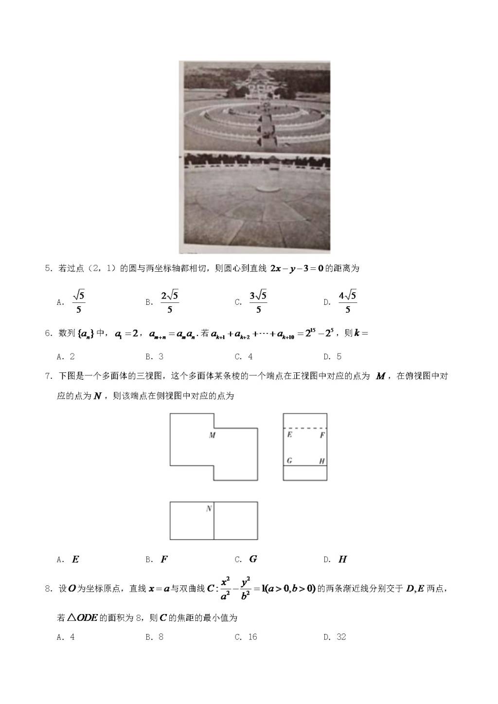 2020年重庆高考理科数学试题及答案（文件编号：21030502）