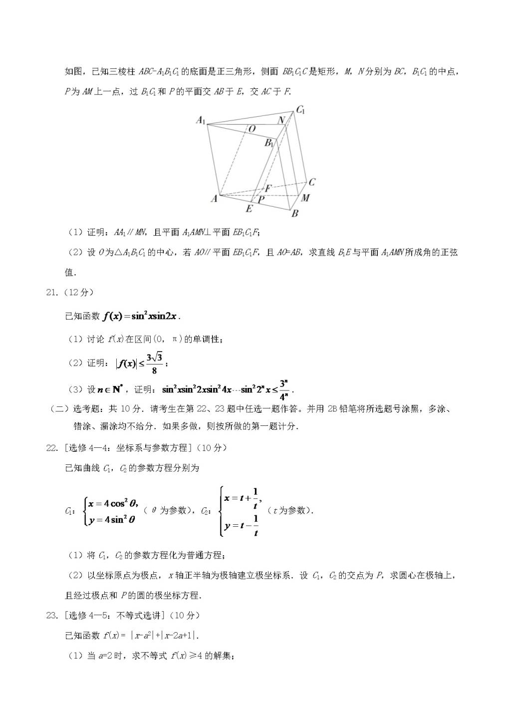 2020年重庆高考理科数学试题及答案（文件编号：21030502）