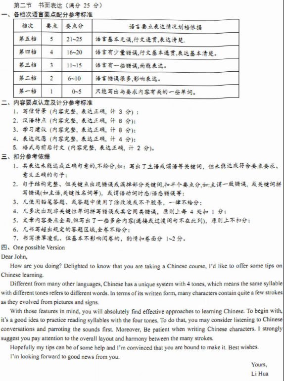 四川省2021届高三英语诊断性测试试题（word版附答案）（文件编号：21030921）