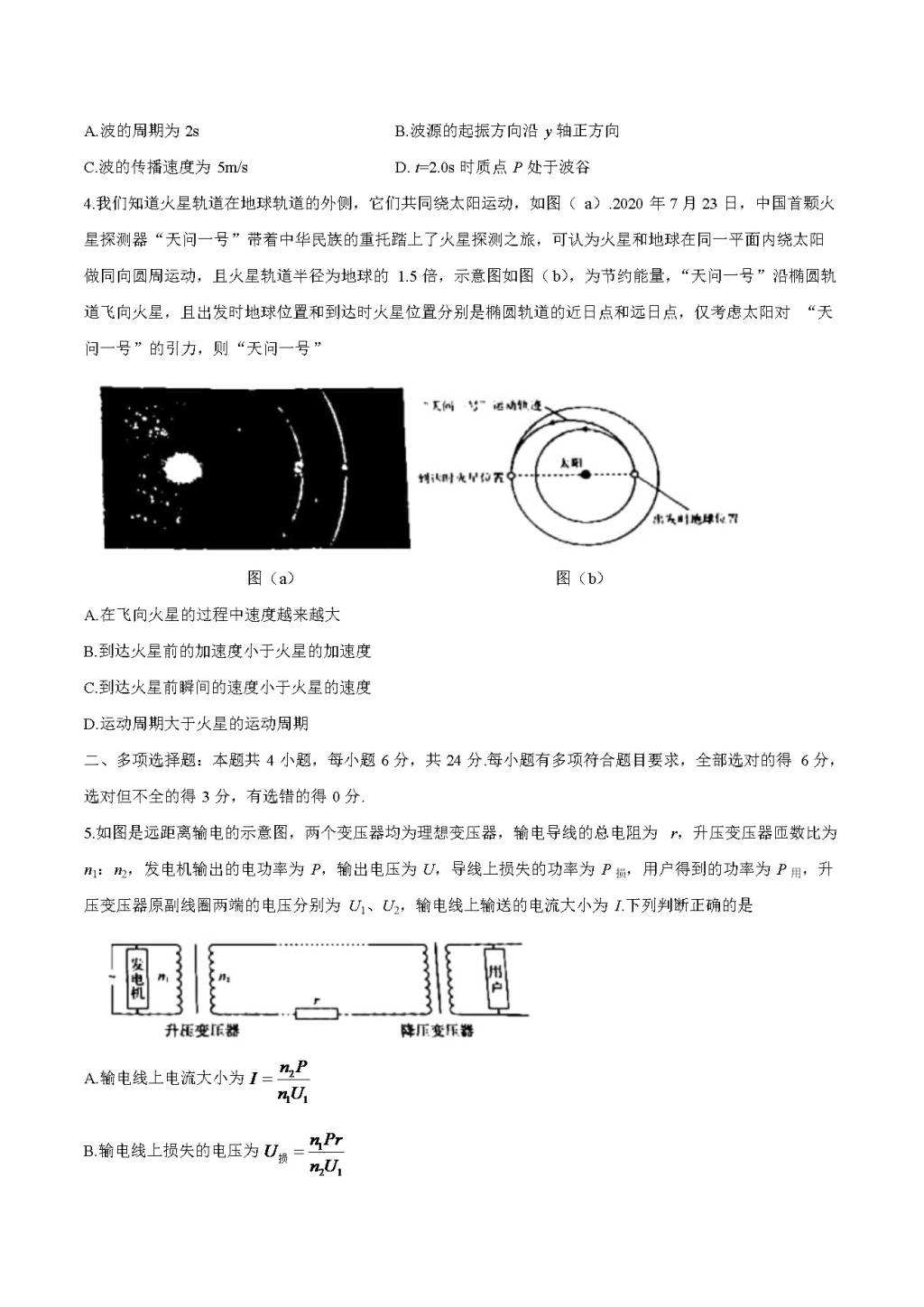 福建省漳州市2021届高三物理下学期第一次质量检测试题（word版附答案）（文件编号：21030927）