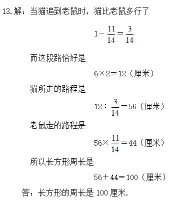 小升初名校奥数真题及答案（文件编号：21031102））