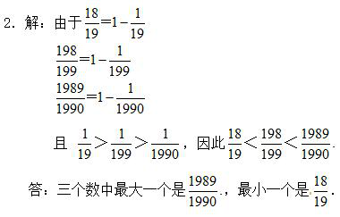 小升初名校奥数真题及答案（文件编号：21031102））