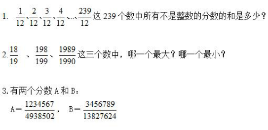 小升初名校奥数真题及答案（文件编号：21031102））