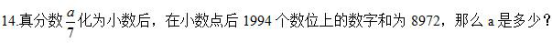 小升初名校奥数真题及答案（文件编号：21031102））