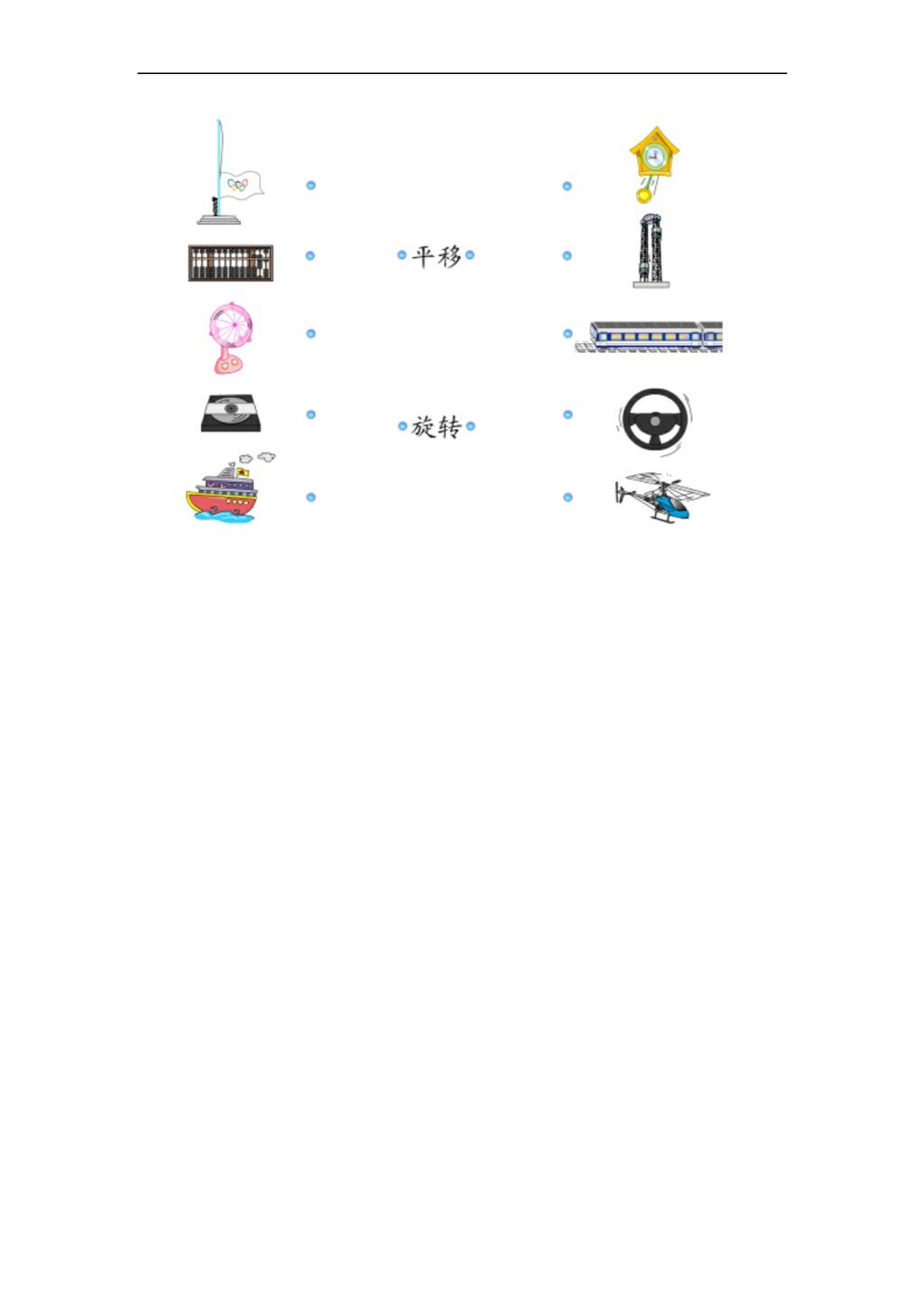 人教版二年级下册数学第三单元自测题（文件编号：21031125）