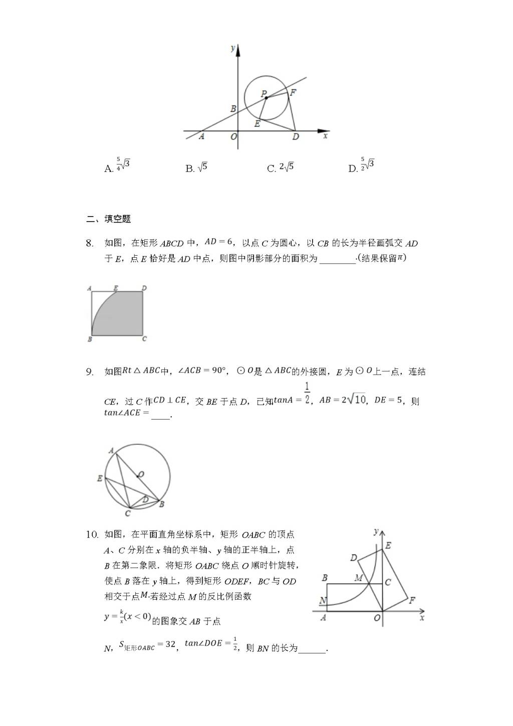 2021年中考数学复习难题训练（文件编号：21031202）