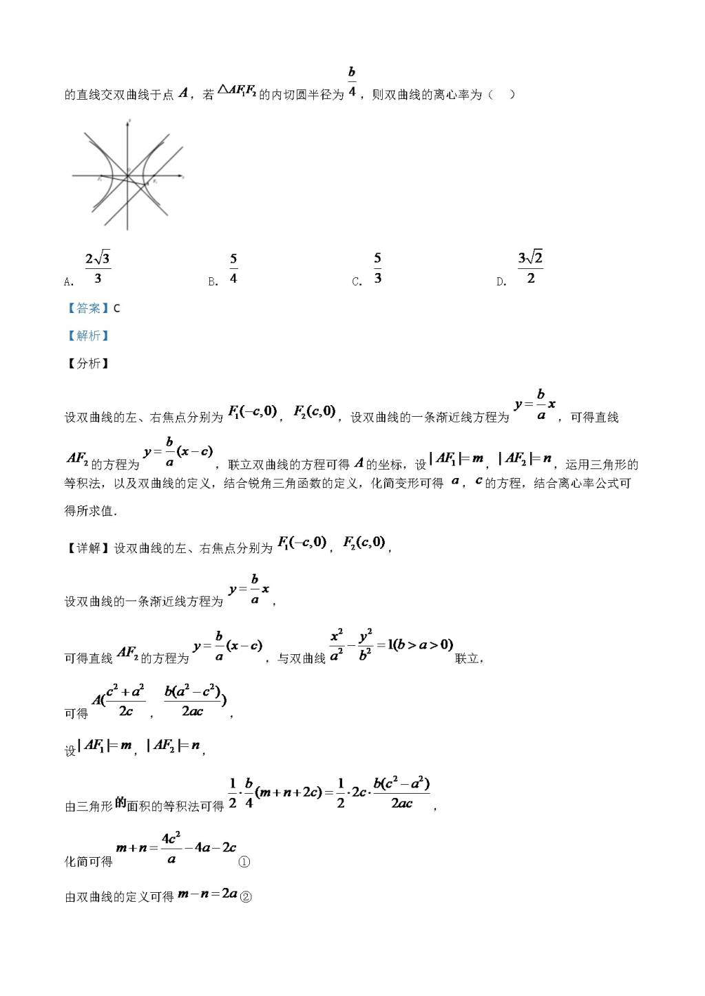 2021年高考数学模拟试题及答案(文件编号：21031204）