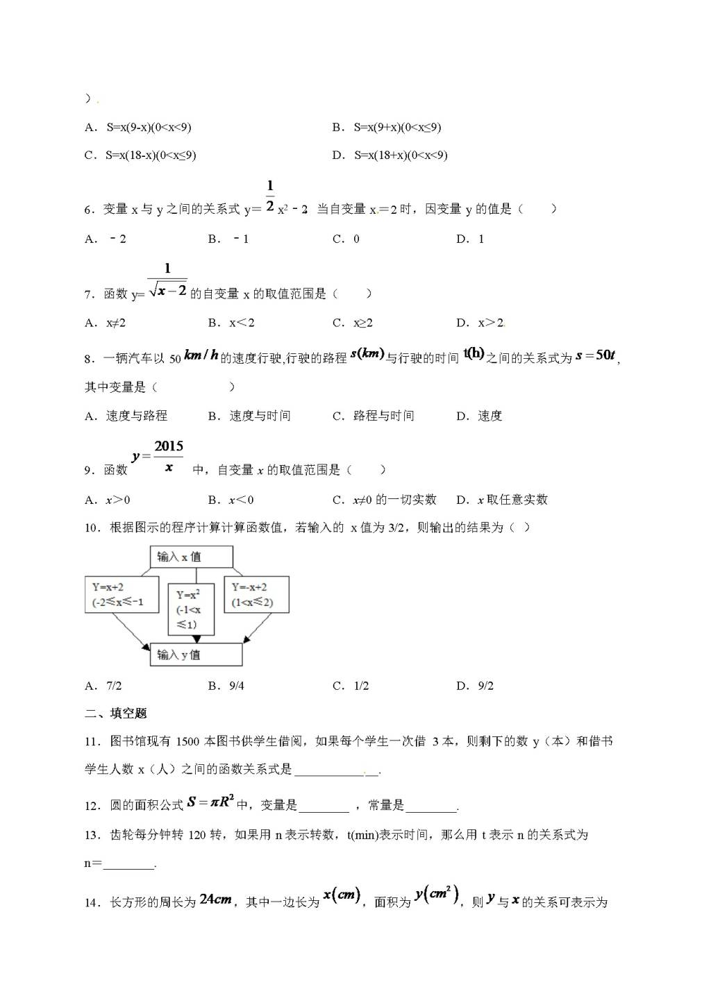 2021人教版八年级数学下册同步练习(文件编号：21031205）