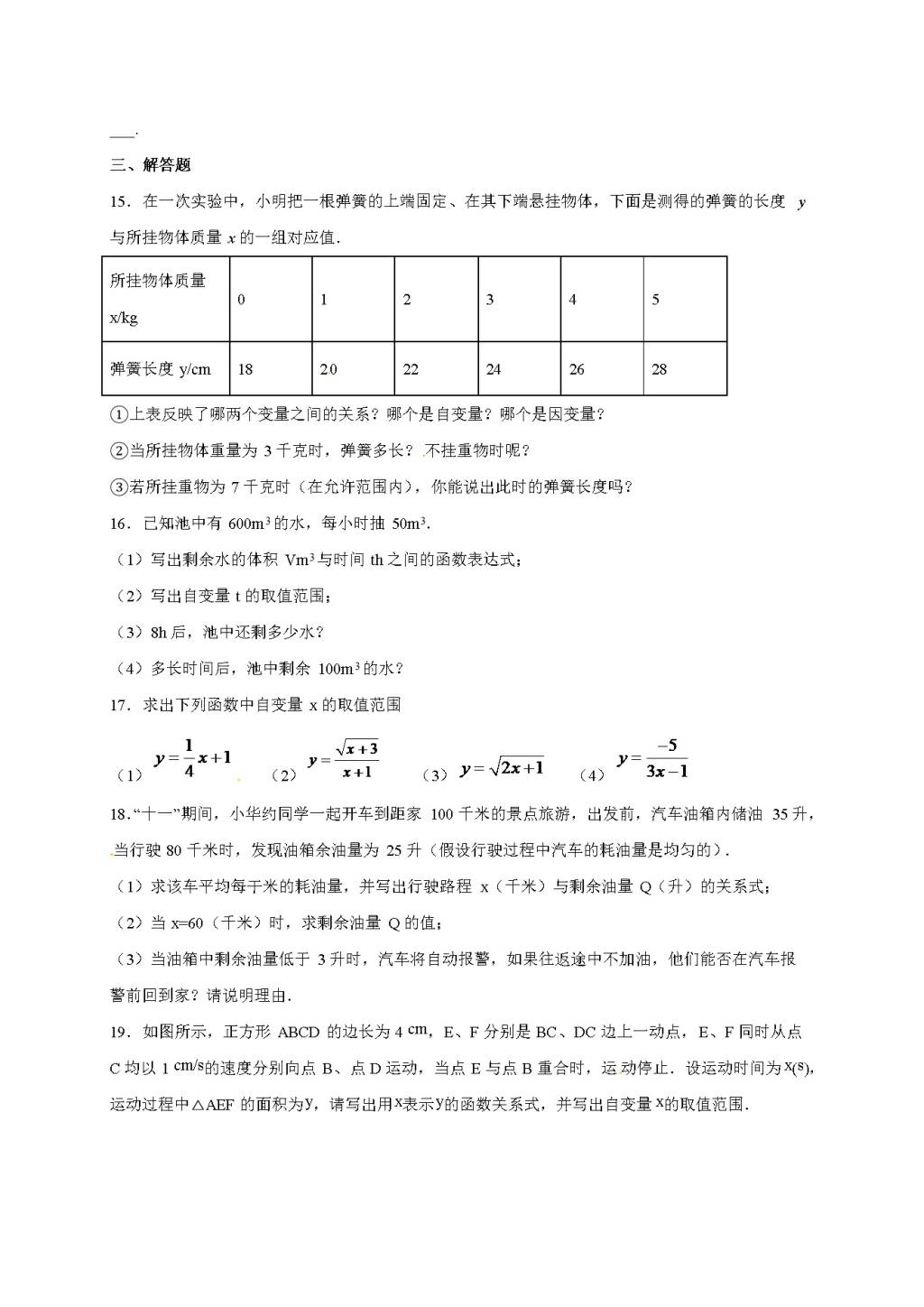 2021人教版八年级数学下册同步练习(文件编号：21031205）