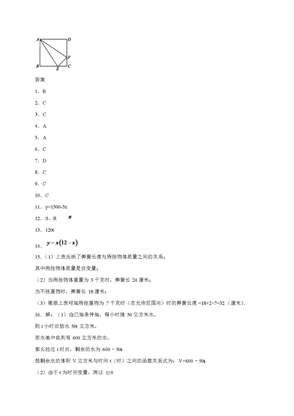 2021人教版八年级数学下册同步练习(文件编号：21031205）