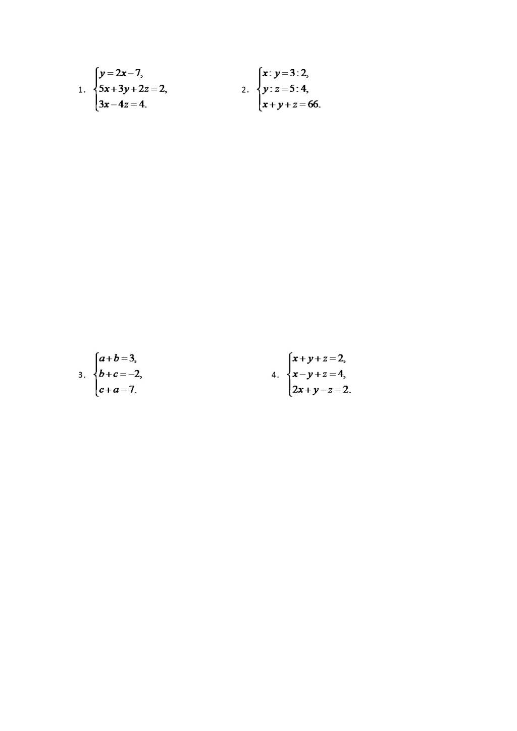 人教版七年级数学下册《8.4三元一次方程组解法举例》课堂同步练习（文件编号：21031214）