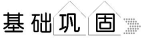 2021年部编版八年级语文下册同步练习（二）（文件编号：21031302）