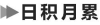 2021年部编八年级语文下册同步练习及答案（文件编号：21040302）