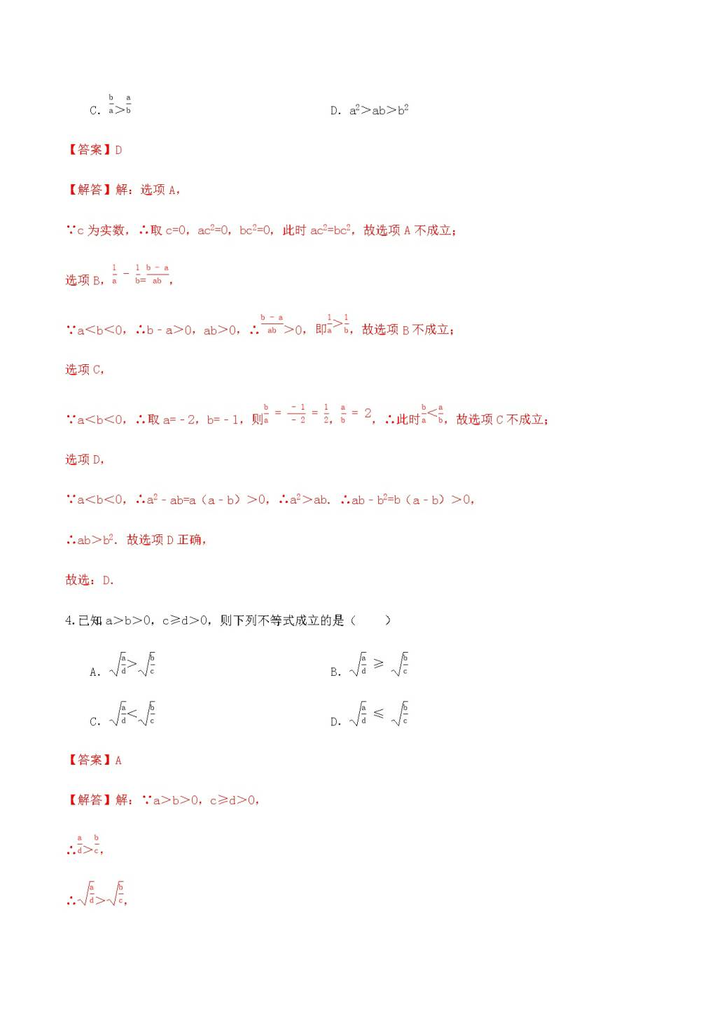 2021年高考数学高分秘籍（文件编号：21031306）