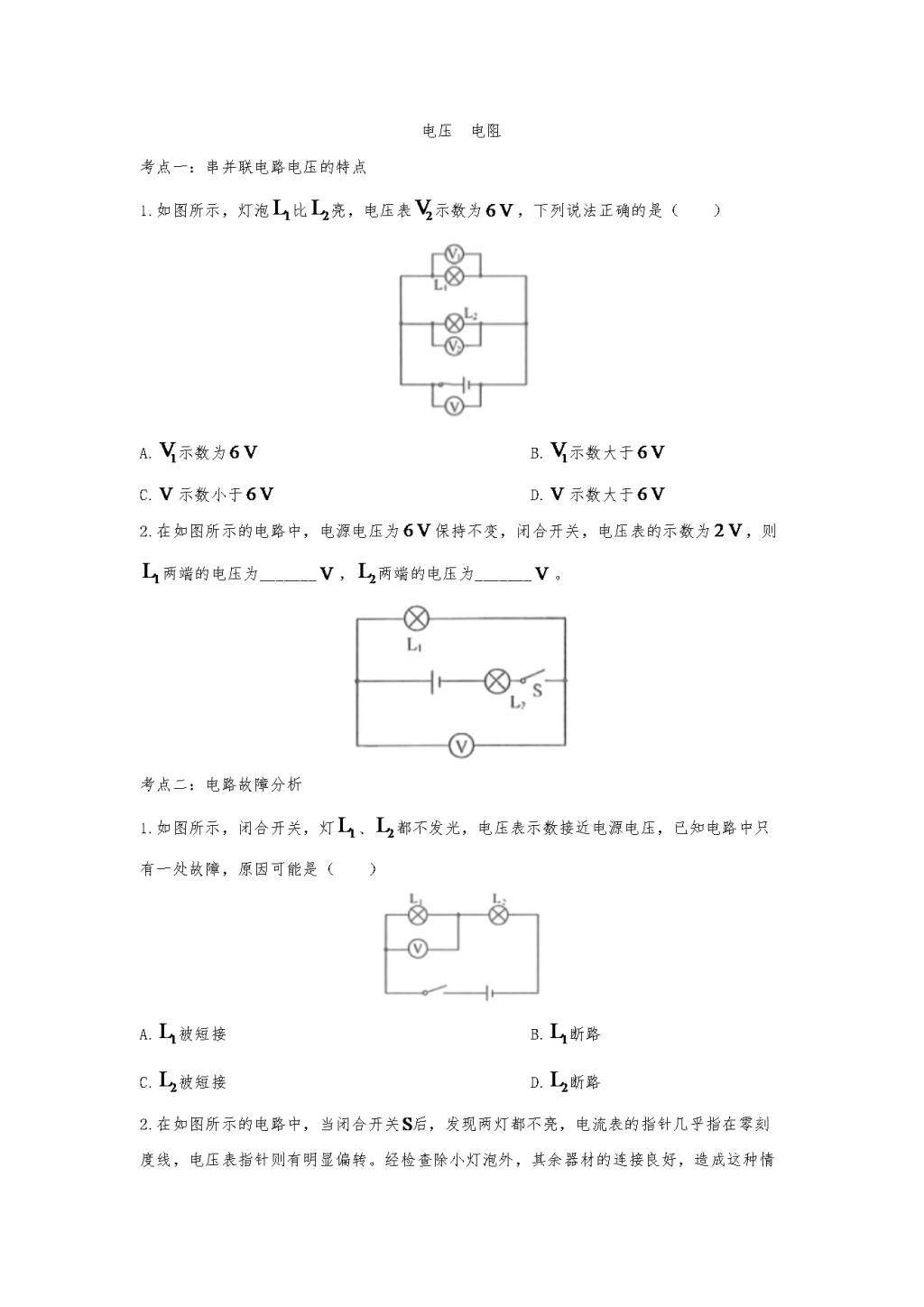 2021九年级物理复习专项练习（文件编号：21031402）