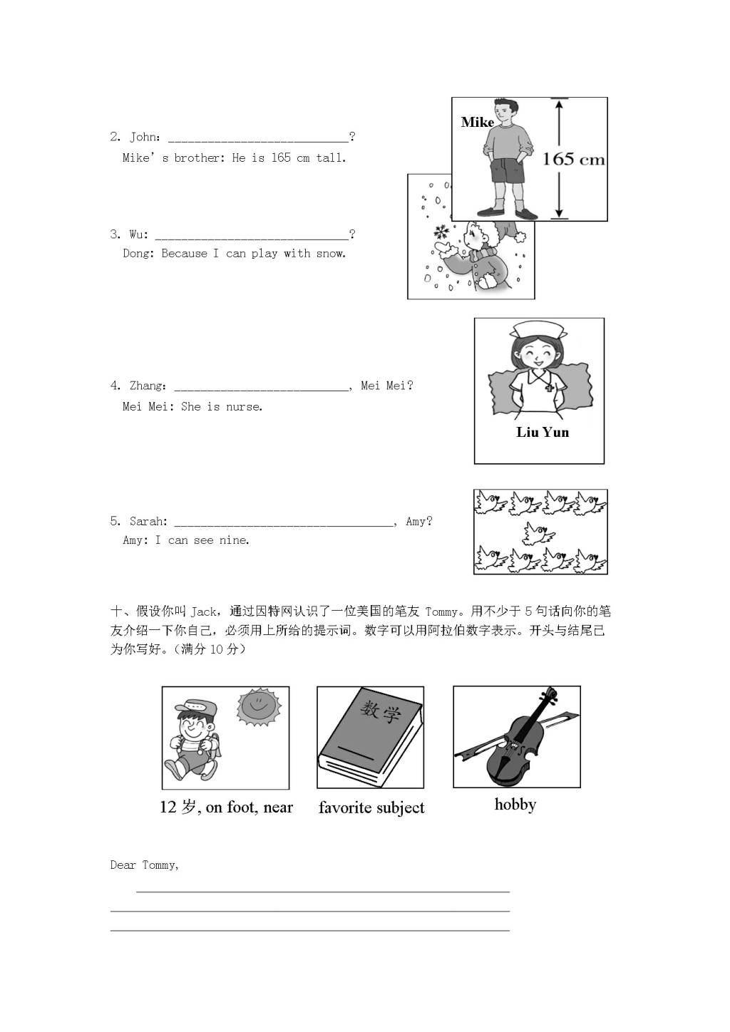 广东东莞小升初英语考试真题及答案（文件编号：21031611）