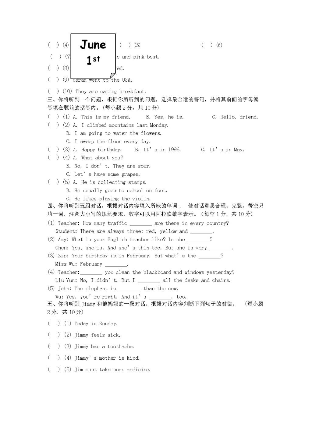 广东东莞小升初英语考试真题及答案（文件编号：21031611）