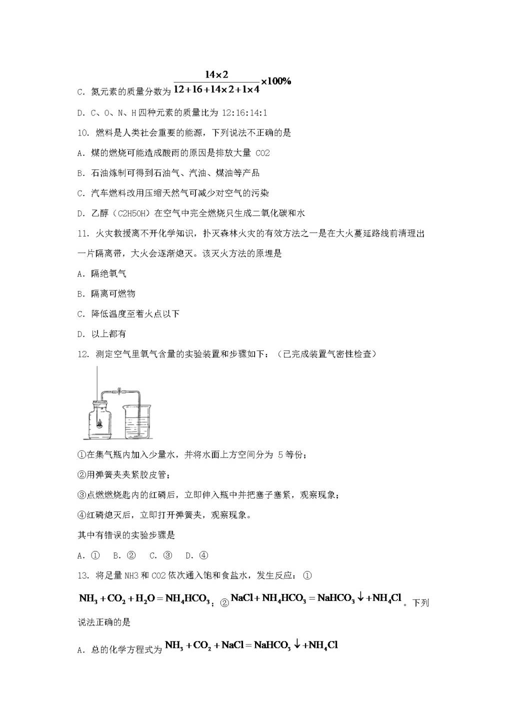 2020年广东省广州市中考化学试题及答案(文件编号：21031612）