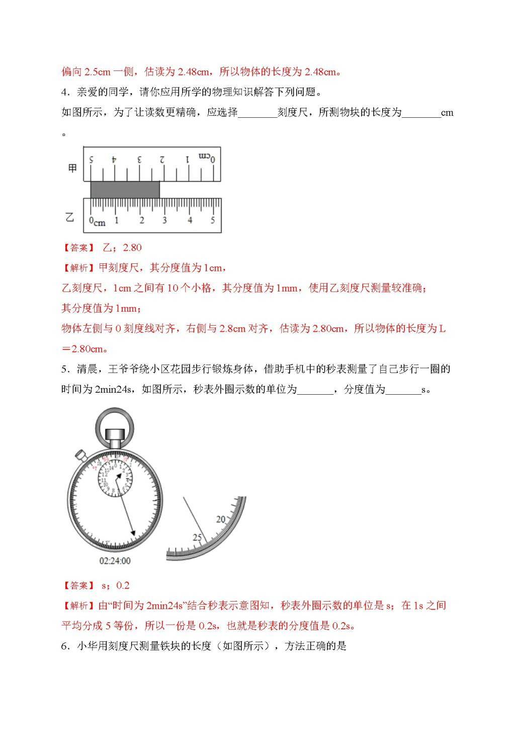 2021年中考物理高频考点精练（文件编号：21031704）