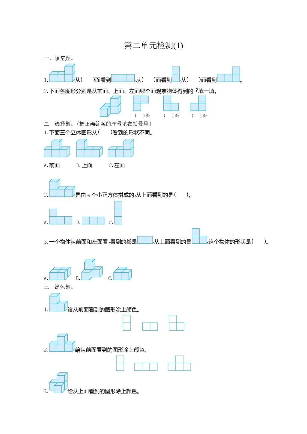 2021年人教版四年级数学下册第二单元测试卷及答案1（文件编号：21031802）