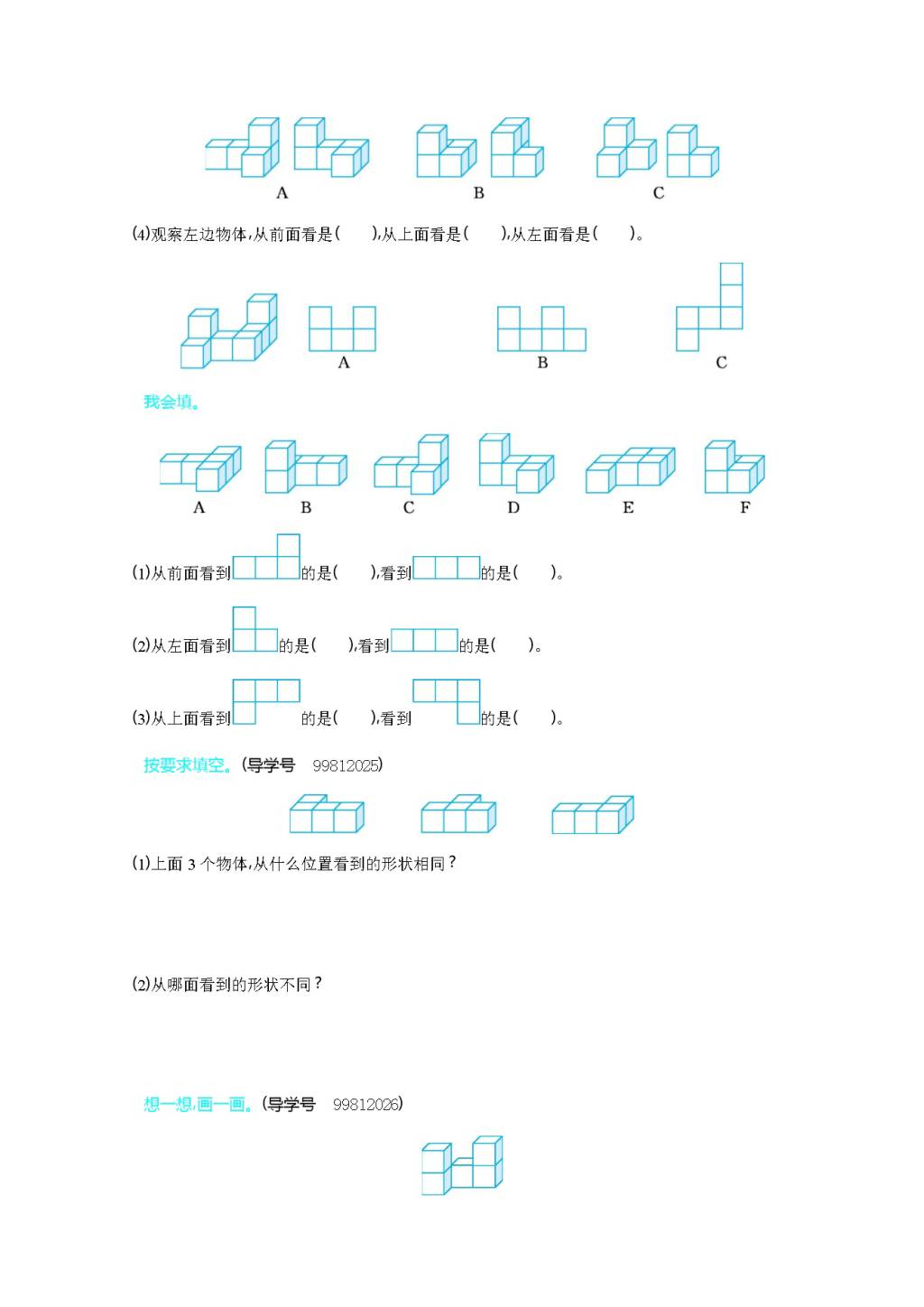 2021年人教版四年级数学下册第二单元测试卷及答案2（文件编号：21031801）