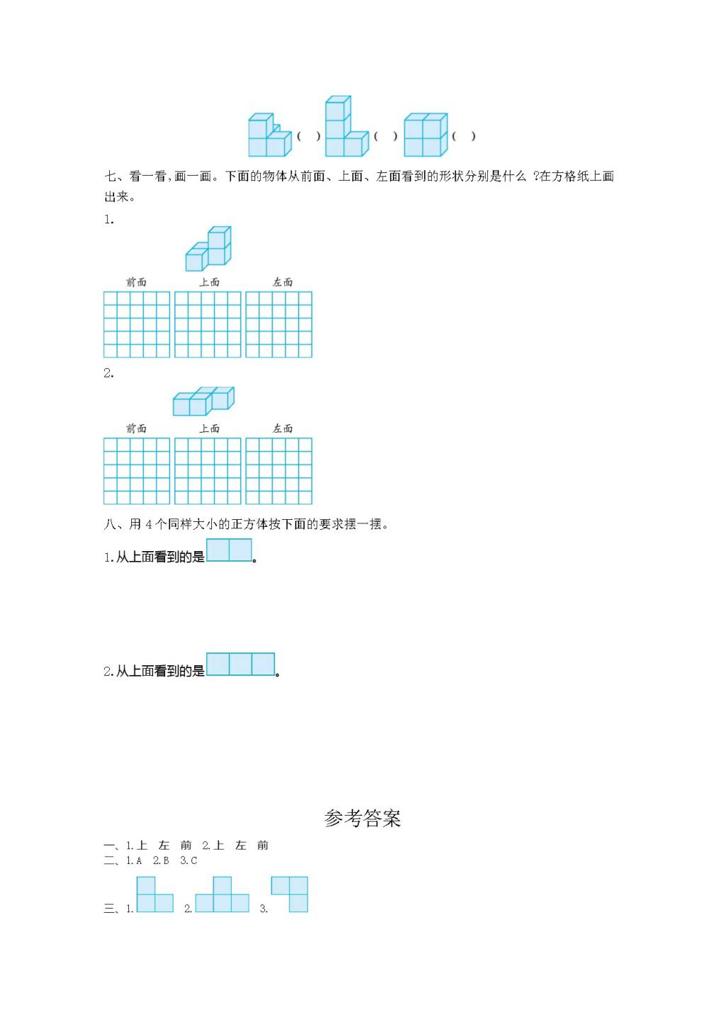 2021年人教版四年级数学下册第二单元测试卷及答案1（文件编号：21031802）