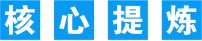 2021人教部编版八年级历史下册精炼（文件编号：21031809）