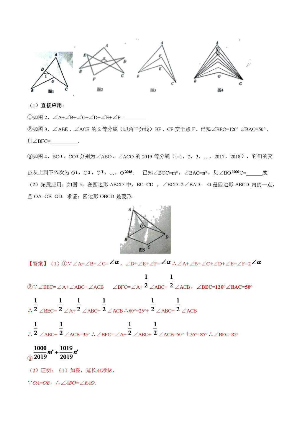 2021年中考数学热点专题训练（文件编号：21031902）