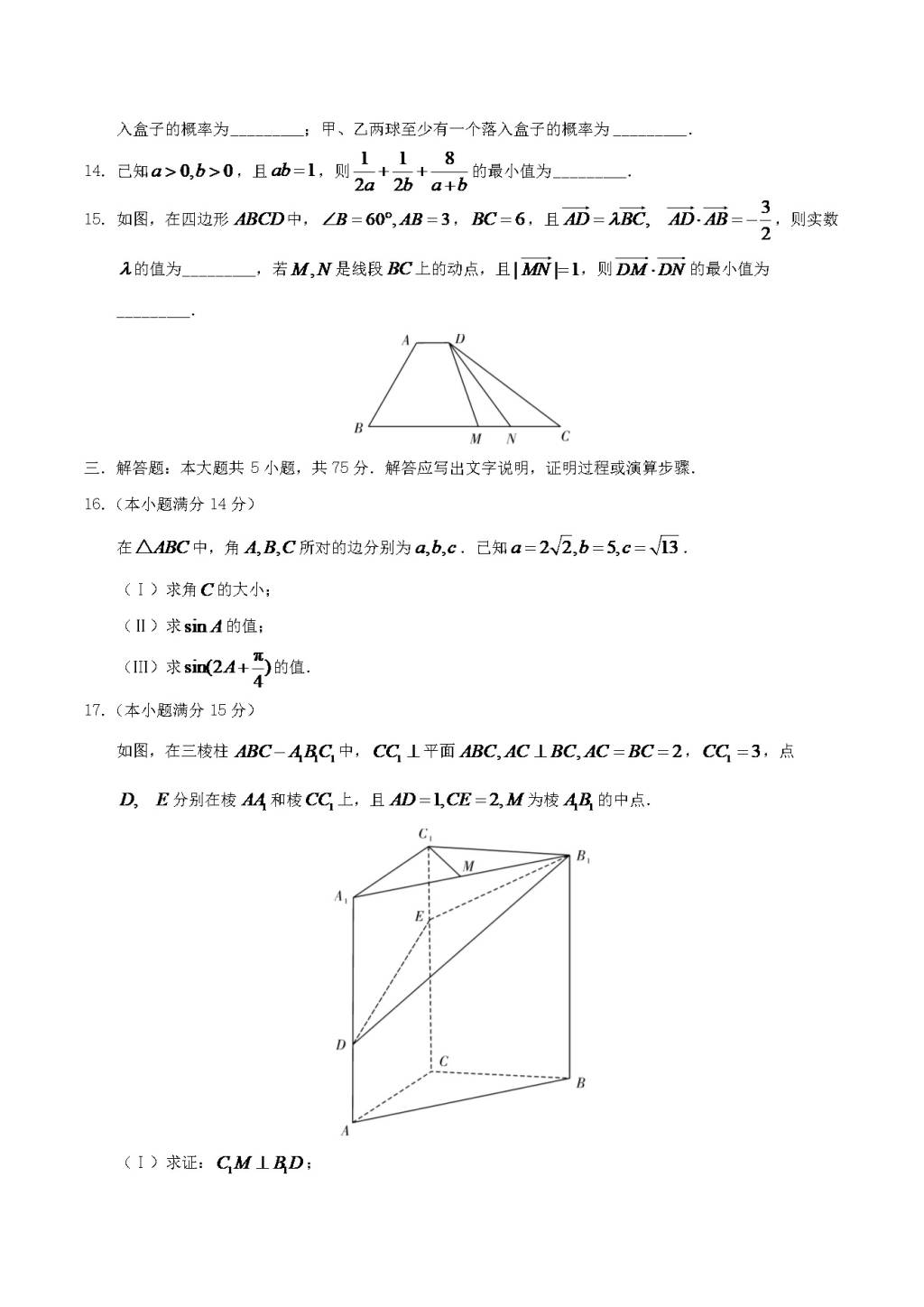 2020年天津高考数学试题及答案（文件编号：21032202）