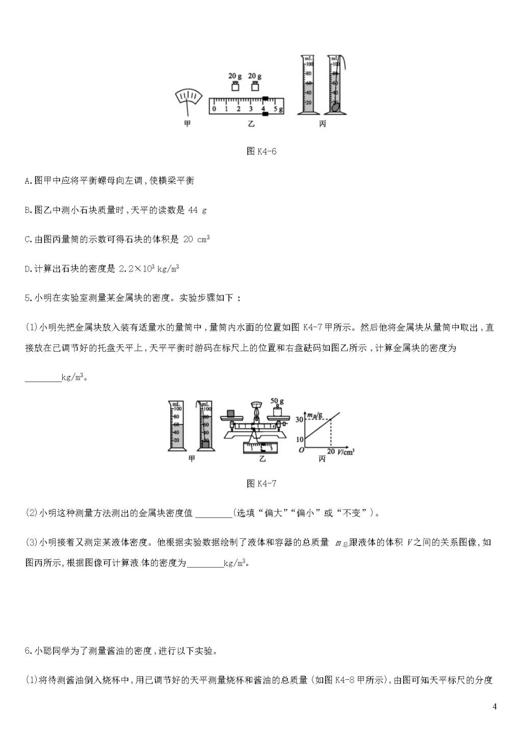 中考物理一轮复习训练卷含答案（文件编号：21032506）