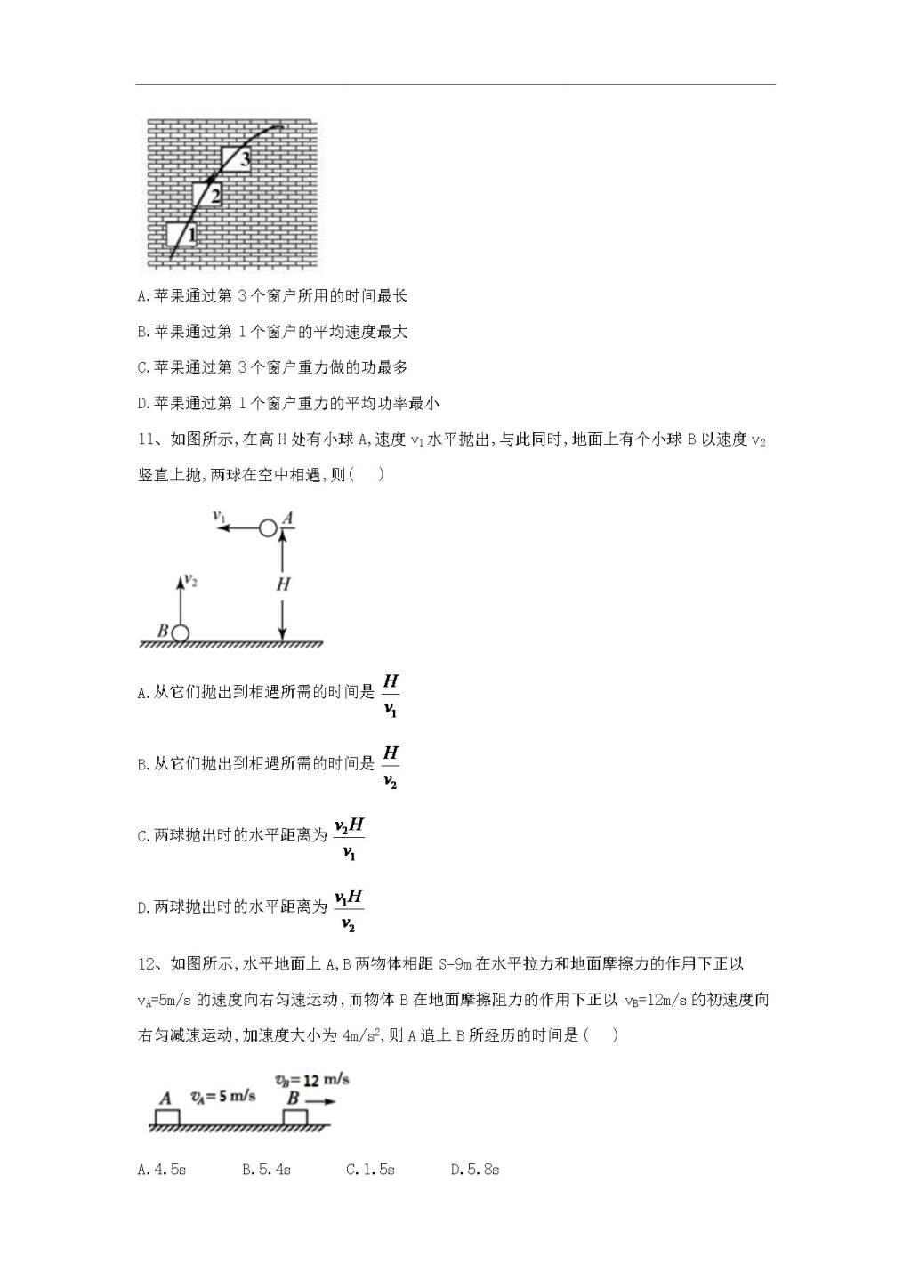 高考物理二轮复习力学考点训练含答案（文件编号：21032508）