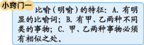 2021年部编版六年级语文下册期中知识点复习归纳（文件编号：21032603）