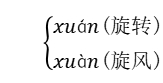 2021年部编版六年级语文下册期中知识点复习归纳（文件编号：21032603）