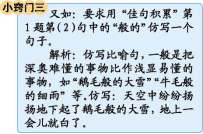 2021年部编版六年级语文下册期中知识点复习归纳（文件编号：21032603）