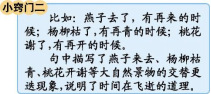 2021年部编版六年级语文下册期中知识点复习归纳（文件编号：21032603）