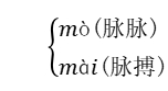 2021年部编版六年级语文下册期中知识点复习归纳（文件编号：21032603）