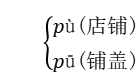 2021年部编版六年级语文下册期中知识点复习归纳（文件编号：21032603）